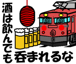 TRAIN STICKER "COMMUNICATION" 1 sticker #8969511