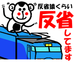 TRAIN STICKER "COMMUNICATION" 1 sticker #8969512