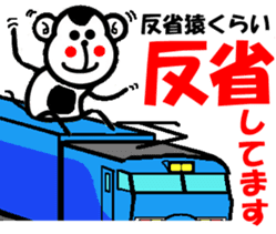 TRAIN STICKER "COMMUNICATION" 1 sticker #8969512