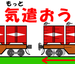 TRAIN STICKER "COMMUNICATION" 1 sticker #8969513