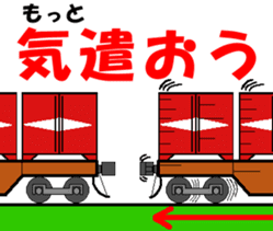 TRAIN STICKER "COMMUNICATION" 1 sticker #8969513