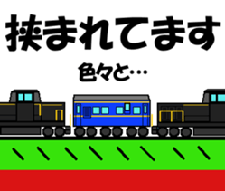 TRAIN STICKER "COMMUNICATION" 1 sticker #8969521