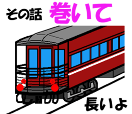 TRAIN STICKER "COMMUNICATION" 1 sticker #8969522