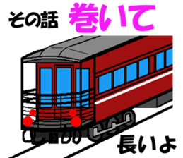 TRAIN STICKER "COMMUNICATION" 1 sticker #8969522