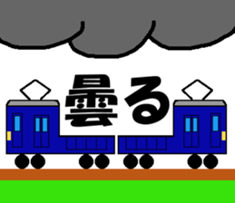 TRAIN STICKER "COMMUNICATION" 1 sticker #8969523