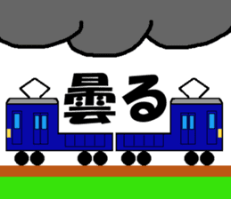 TRAIN STICKER "COMMUNICATION" 1 sticker #8969523