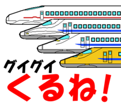 TRAIN STICKER "COMMUNICATION" 1 sticker #8969526