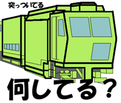 TRAIN STICKER "COMMUNICATION" 1 sticker #8969531