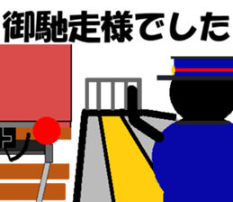 TRAIN STICKER "COMMUNICATION" 1 sticker #8969534