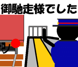 TRAIN STICKER "COMMUNICATION" 1 sticker #8969534