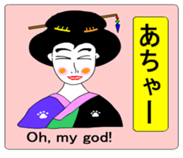 Moral Ultra geisha sticker #8972861