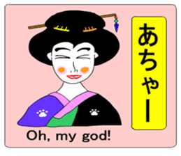 Moral Ultra geisha sticker #8972861