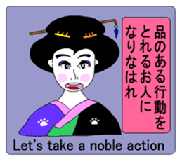 Moral Ultra geisha sticker #8972863