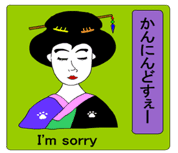 Moral Ultra geisha sticker #8972866