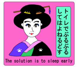 Moral Ultra geisha sticker #8972868
