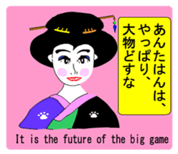 Moral Ultra geisha sticker #8972873