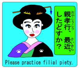 Moral Ultra geisha sticker #8972878