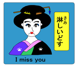Moral Ultra geisha sticker #8972886