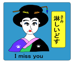 Moral Ultra geisha sticker #8972886