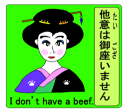 Moral Ultra geisha sticker #8972887