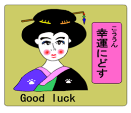Moral Ultra geisha sticker #8972894