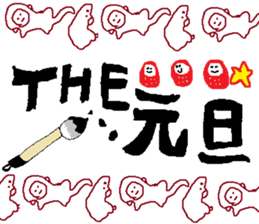 The New Year's for a monkey. sticker #8973148