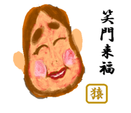 The New Year's for a monkey. sticker #8973152