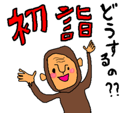 The New Year's for a monkey. sticker #8973157