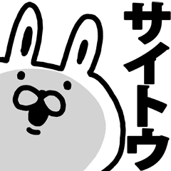 A rabbit speaks to Saito