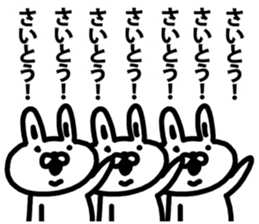A rabbit speaks to Saito sticker #9030961