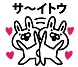 A rabbit speaks to Saito sticker #9030962
