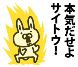 A rabbit speaks to Saito sticker #9030965