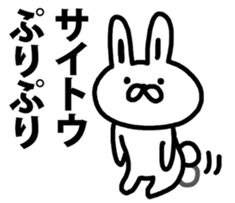 A rabbit speaks to Saito sticker #9030966