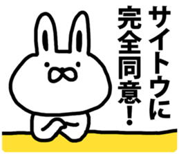 A rabbit speaks to Saito sticker #9030967