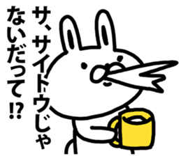 A rabbit speaks to Saito sticker #9030968