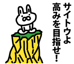 A rabbit speaks to Saito sticker #9030971