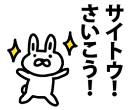 A rabbit speaks to Saito sticker #9030972