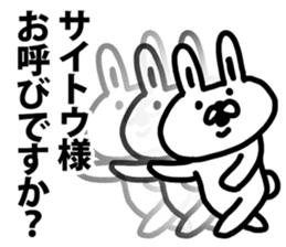 A rabbit speaks to Saito sticker #9030974