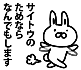 A rabbit speaks to Saito sticker #9030976