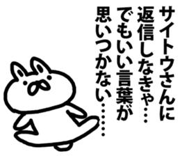 A rabbit speaks to Saito sticker #9030980