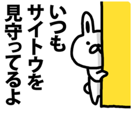 A rabbit speaks to Saito sticker #9030983