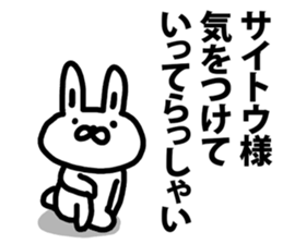 A rabbit speaks to Saito sticker #9030987