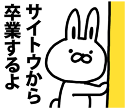 A rabbit speaks to Saito sticker #9030988