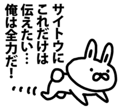 A rabbit speaks to Saito sticker #9030990