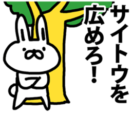 A rabbit speaks to Saito sticker #9030996
