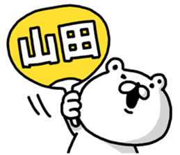 A bear speaks to Yamada sticker #9038617