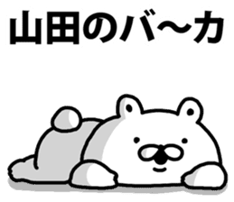 A bear speaks to Yamada sticker #9038618