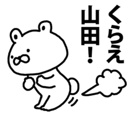 A bear speaks to Yamada sticker #9038620
