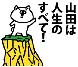 A bear speaks to Yamada sticker #9038622
