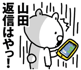 A bear speaks to Yamada sticker #9038623